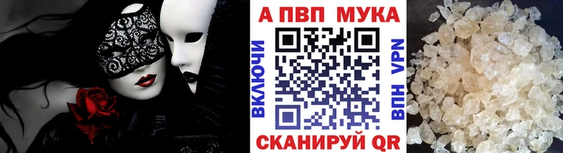 A-PVP Crystall Грязи