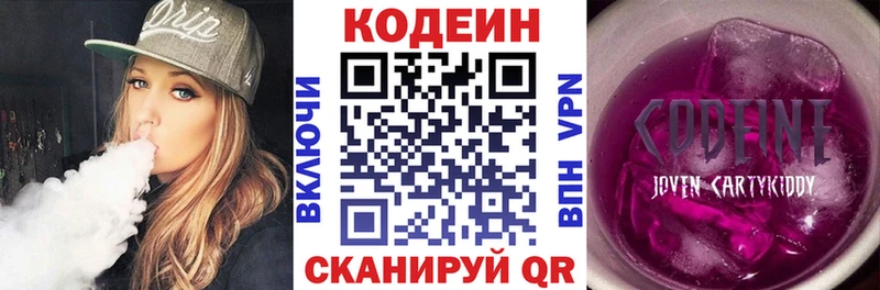 сколько стоит  Грязи  Codein Purple Drank 
