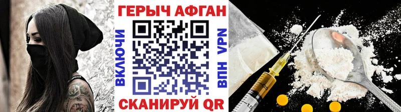 Героин Афган Грязи