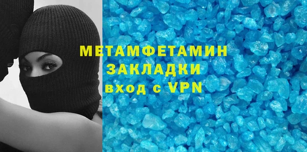 мяу мяу кристалл Балабаново