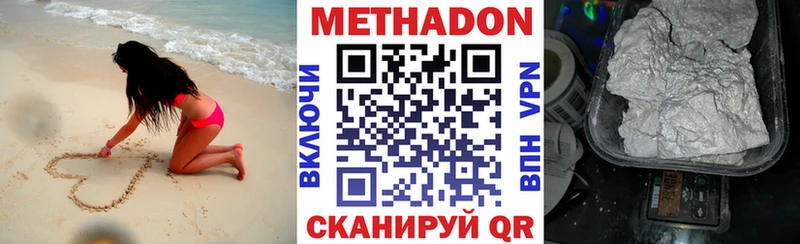 МЕТАДОН methadone  где купить   Грязи 