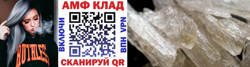 МЕТАМФЕТАМИН мет Грязи